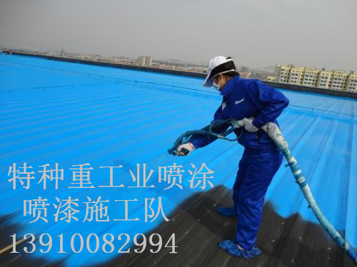 上饶除锈喷漆 & 设备厂房翻新